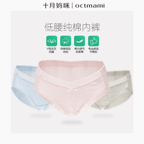 October mommy pregnant women low waist underwear pure cotton crotch late pregnancy early middle new underwear four seasons thin section