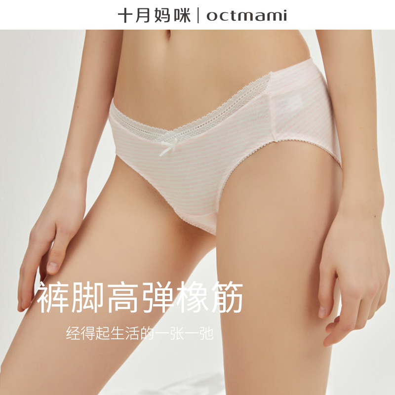 October Mommy Pregnant Pregnancy Panties Low Waist Cotton Pregnancy Special Maternity Underwear Maternity Low Waist Panties