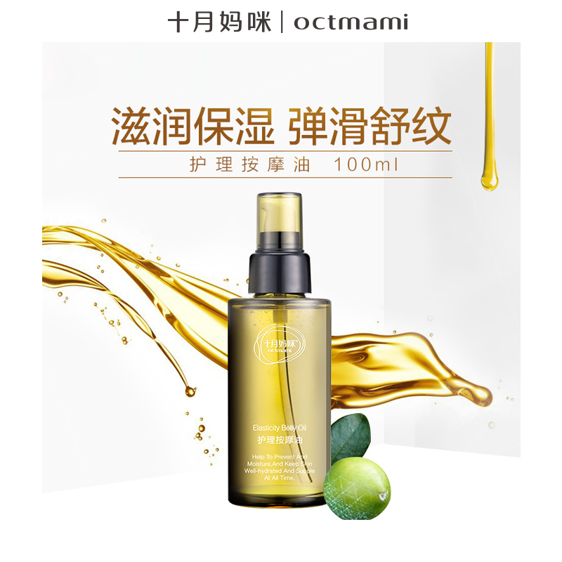 October Mommy Pregnant Woman Special Olive Oil Massage Oil Soothing Maternity Skin Care Products for Pregnant Women after Childbirth