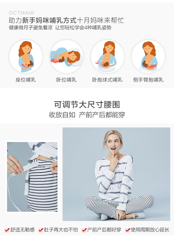 Mummy tháng 10 Dịch vụ tại nhà Cotton Cổ tròn Tay dài Quần áo giam cầm Quần áo mùa xuân và mùa thu Bộ quần áo điều dưỡng Bốn mùa - Giải trí mặc / Mum mặc