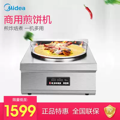 Midea beautiful CZ-C6KT commercial frying pan pan electric pancake pan electric pancake pan rice grits