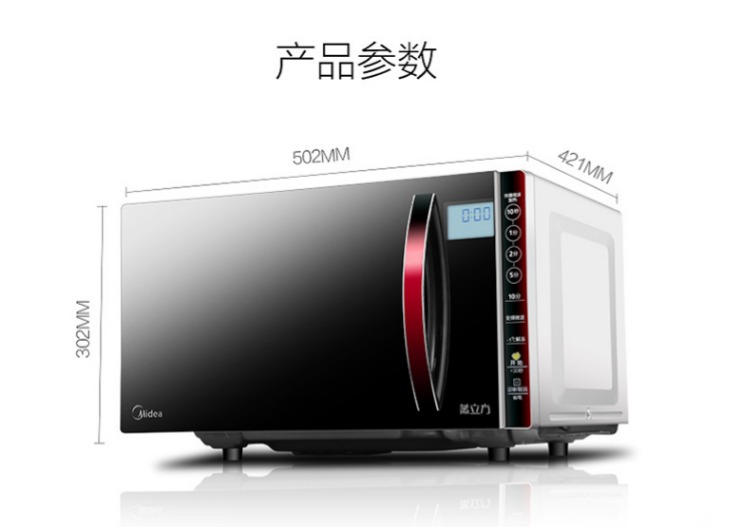 Lò vi sóng Midea / Midea EV923MF7-NRH chuyển đổi tần số thông minh 23L lò vi sóng công suất lớn - Lò vi sóng lò vi song