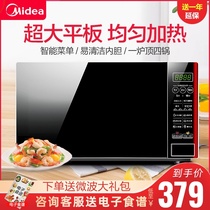 Midea M1-L202B microwave oven Home mini smart multi-function small automatic tablet special price