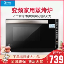Midea M3-L236E household microwave oven oven integrated multi-function variable frequency intelligent new 23 liters