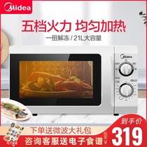 Midea MM721NG1-PW microwave oven household multi-function mechanical mini small glass turntable