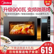 Midea Midea X3-233A variable frequency microwave oven Household light wave stove intelligent steaming cube oven all-in-one