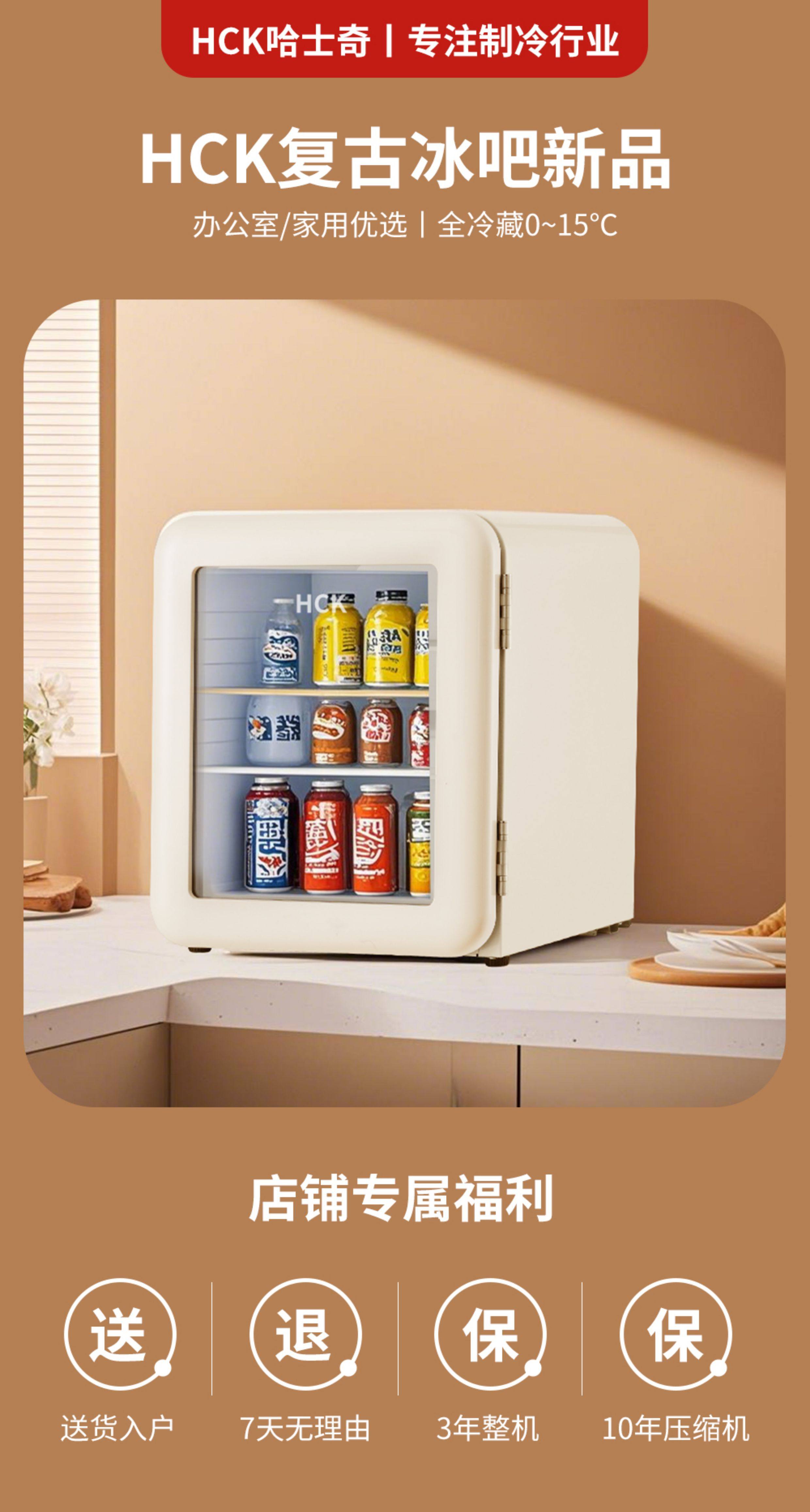 Mini fridge for bedroom SC-46Acc HCK Husky Ice Bar - Taobao product photo 6