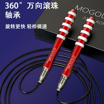 MOGOLD speed Ladies Fitness men and women professional weight loss competition training professional self-locking body skipping rope test