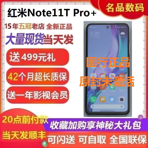 Spot-Speed ​​Miui/Xiaomi Redmi Note 11t Pro+Redmi Mobile 5G xiaomi Authentic Store