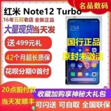 Новый продукт Miui/Xiaomi Redmi Примечание 12 Turbo Redmi Note12T Original 5G подлинное пятно