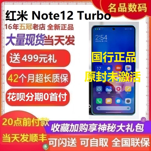 Новый продукт Miui/Xiaomi Redmi Примечание 12 Turbo Redmi Note12T Original 5G подлинное пятно