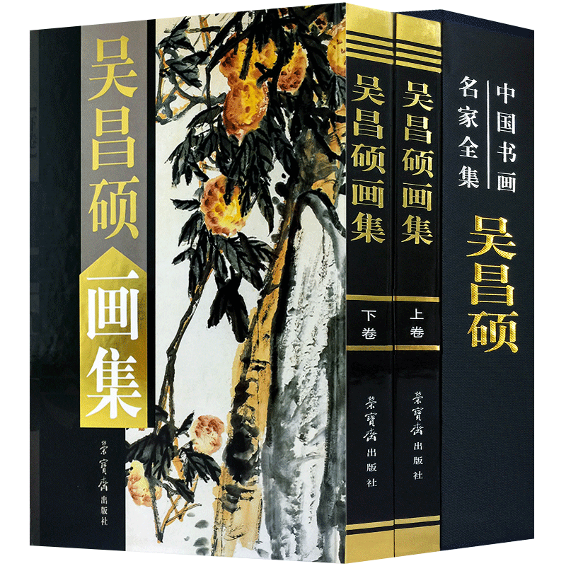吴昌硕作品集- Top 100件吴昌硕作品集- 2026年10月更新- 淘宝Taobao