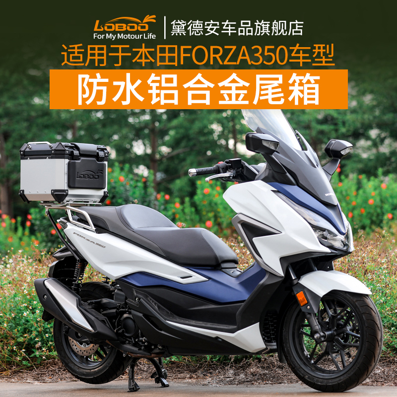 Loboo Motorcycle Tail Box Suitable for Honda Forza 350 Modification Accessories Bracket Aluminum Alloy Trunk