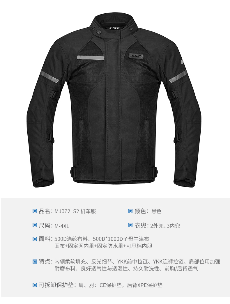 LS2 xe máy Jersey phù hợp với nam bốn mùa phổ quát ấm áp không thấm nước chống vỡ mùa đông lạnh dịch vụ xe máy - Xe máy Rider thiết bị băng bảo vệ khớp gối