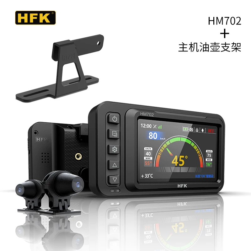 Регистратор мототехники HFK вождения 2K HD запись на мотоцикле путешествие hfk602 hfk502