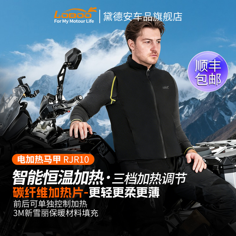 Loboo Motorcycle Riding Jacket Electric Heated Vest Winter Windproof Cold-Proof Warm Motorcycle Jacket for Men and Women