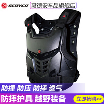 Seaby motorcycle Knight Protective gear professional off-road equipment breast armor riding anti-fall vest back armor