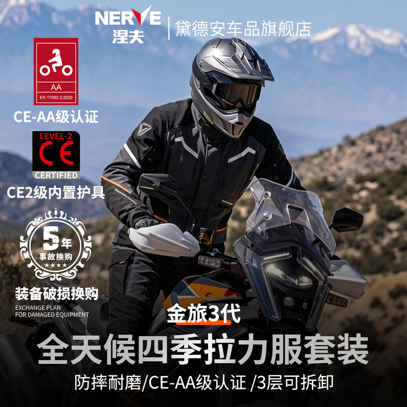 Nerve Nevezhkin Travel 3 Motorcycle Rally Suit Aa Certified Riding Suit Set for Men, All Seasons, Winter Waterproof and Warm Nerve Nevezhkin Travel 3 Motorcycle Rally Suit Aa Certified Riding Suit Set for Men, All Seasons, Winter Waterproof and Warm