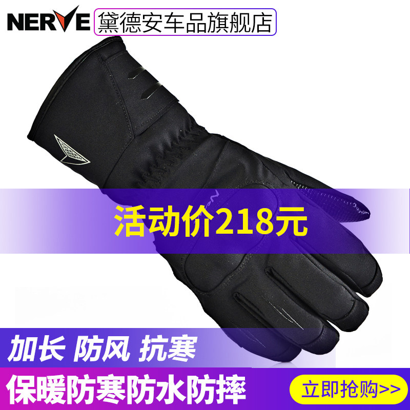 NERVE Nev locomotive racing locomotive gloves winter warm-proof and waterproof and anti-fall rider riding male and female
