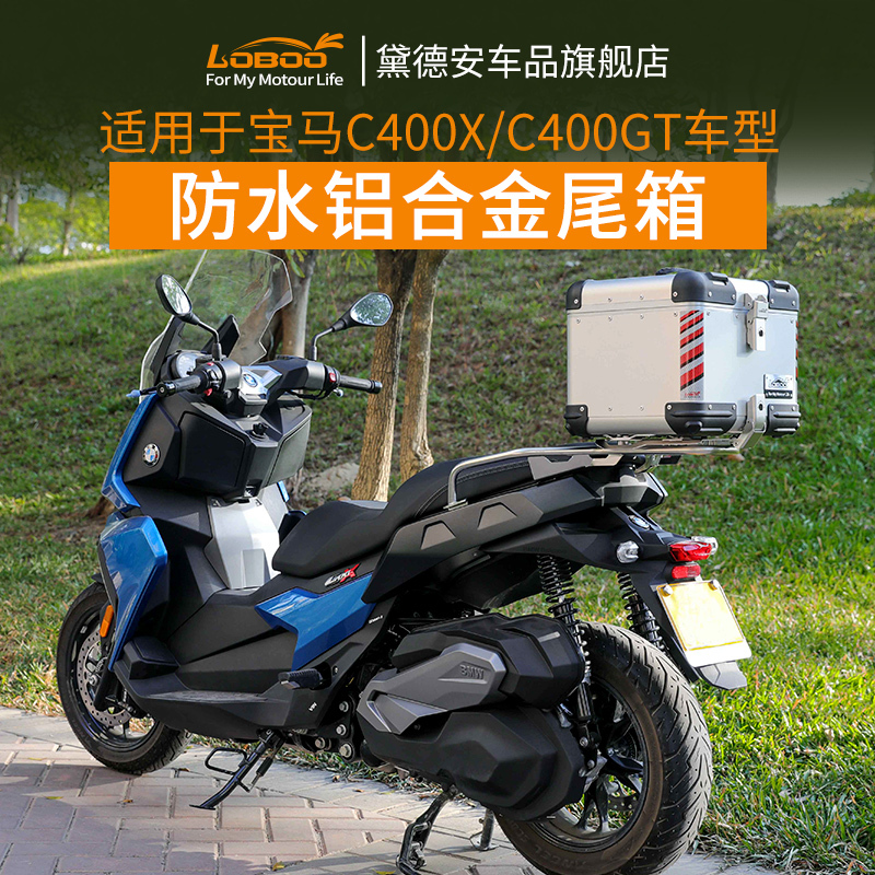 Loboo Radish Motorcycle Tail Box Is Suitable for Bmw C400X C400Gt Waterproof Aluminum Alloy Trunk Modification