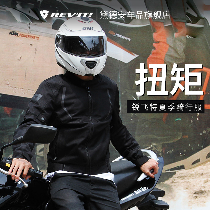 Dutch Revit Torque 2 Cycling Jersey for Men and Women, Summer Motorcycle Racing Rally Suit, Mesh Breathable, Waterproof, Anti-Fall, Trendy Dutch Revit Torque 2 Cycling Jersey for Men and Women, Summer Motorcycle Racing Rally Suit, Mesh Breathable, Waterproof, Anti-Fall, Trendy