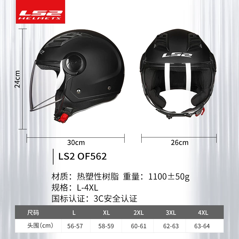 Половинная мотошлем LS2 Large, сертифицирован 3C, подходит для всех сезонов, Large заднее крыло с Bluetooth, подходит для мотоциклистов