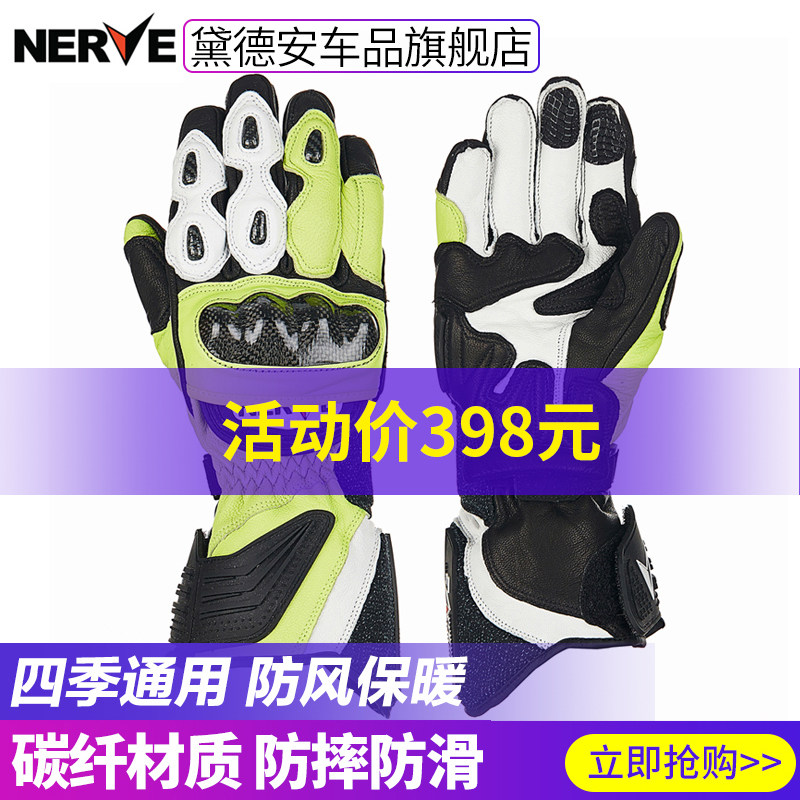 Nerve Nev Locomotive Gloves Non-Slide Anti-Slugging Long Edition Four Seasons Breakthrough Reflective Winter Carbon Fiber Coal-skin Men