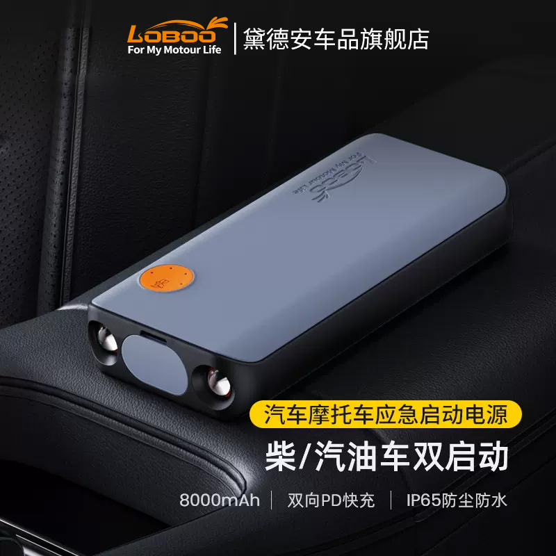 LOBOO Radish Car Motorcycle Emergency Start-up Power 12V lap Electric Baobao Lithium battery Accumulator Battery Charged-Taobao