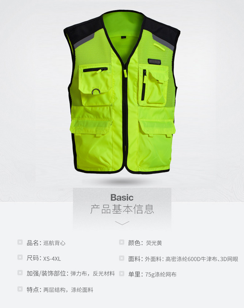 Cruise Vest_03.jpg