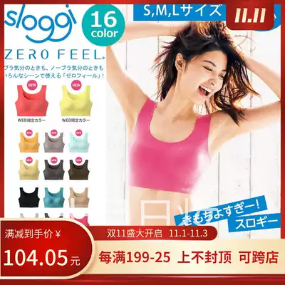 Japan Triumph sloggi no-wire underwear bra zero feel zero feel G016