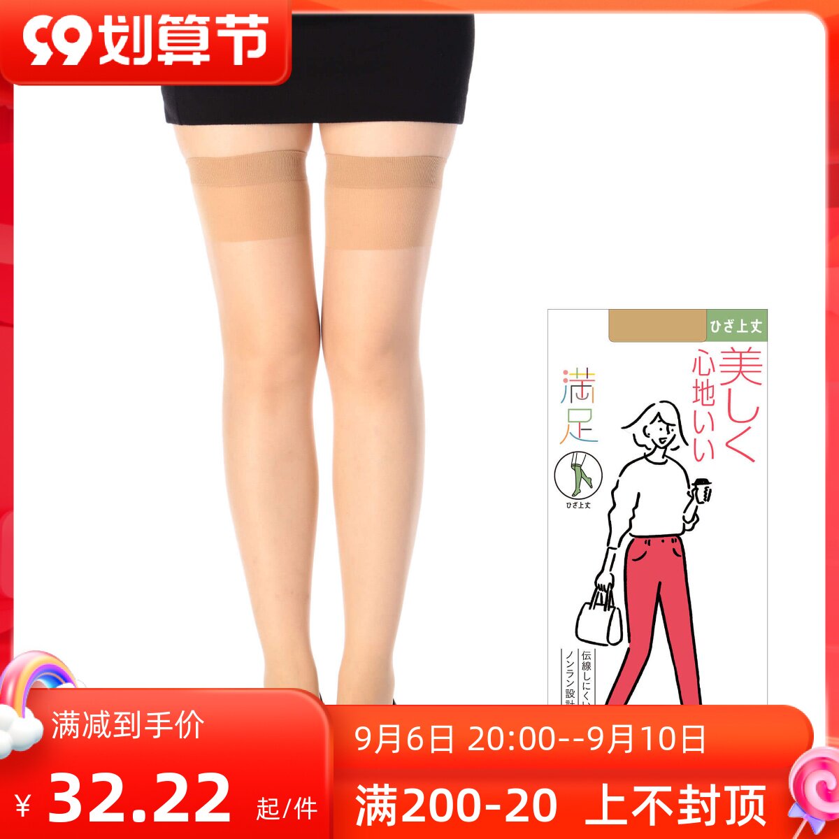 (Does not fall off the thigh socks) Japanese-made Fusuke meets fukuske's thin and invisible high-tube stockings that do not slip