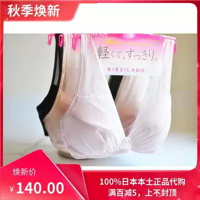 Big chest recommended in Japan is GUNZE mesh lace without steel ring light and thin gathering bra TB1053H