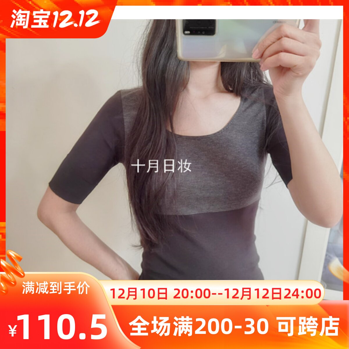 (Concentrated heat and high elasticity) Japan-made GUNZE is a bottoming thermal underwear with stripe stitching five points and eight points