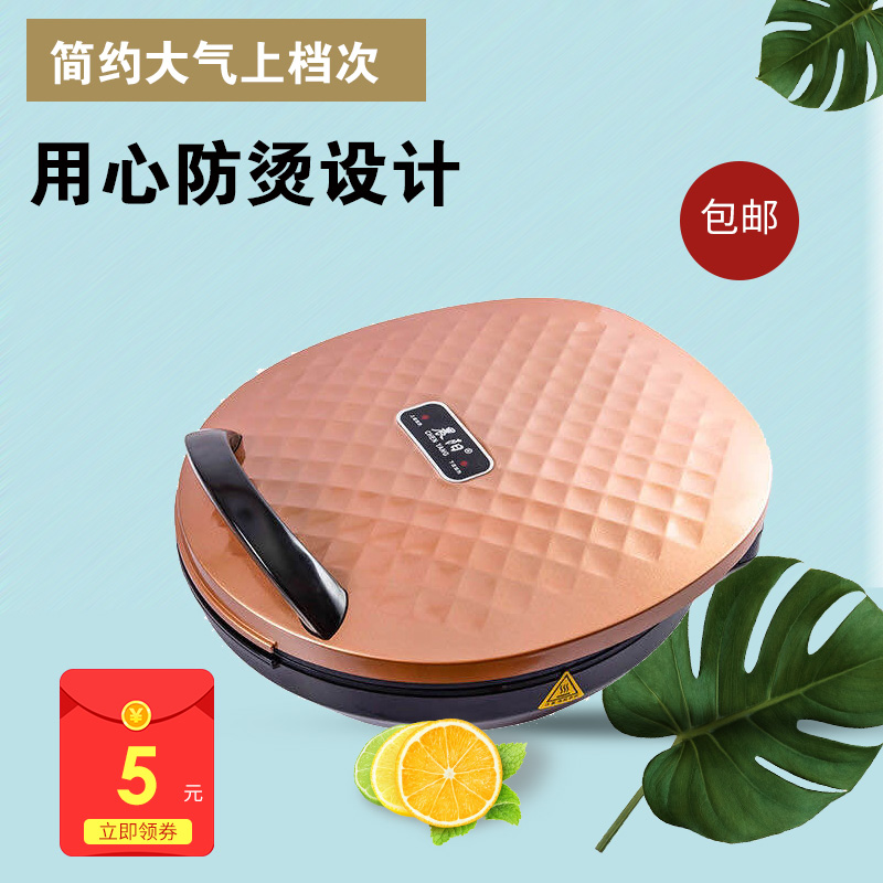 Morning sun home electric frying machine to increase deepened electric cake stall double sided heating automatic power cut pancake machine frying-baking machine new