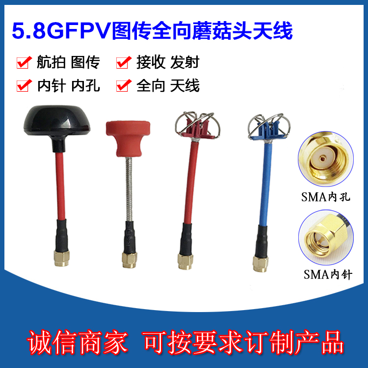 5 8G Mushroom Antenna Clover Clover Petal Antenna Image Transmission Antenna FPV Aerial Photography Mushroom Head