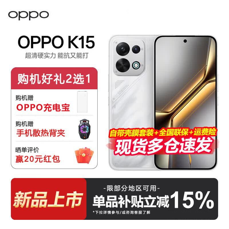 Oppo K15 Mobile Phone, New Product Launch at the Official Flagship Store of Oppo, 5g Full Network Compatibility, Official Genuine Product, Oppo K15 Series, Oppo Mobile Phone, Oppo K15 Pro