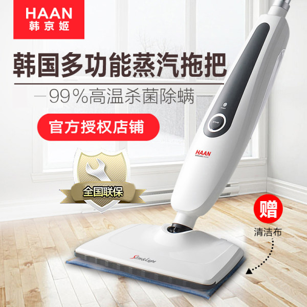 韩国 韩京姬 SIC-3500 高温杀菌蒸汽拖把 天猫优惠券折后¥349包邮(¥399-50) 韩国 韩京姬 SIC-3500 高温杀菌蒸汽拖把 天猫优惠券折后¥349包邮(¥399-50)