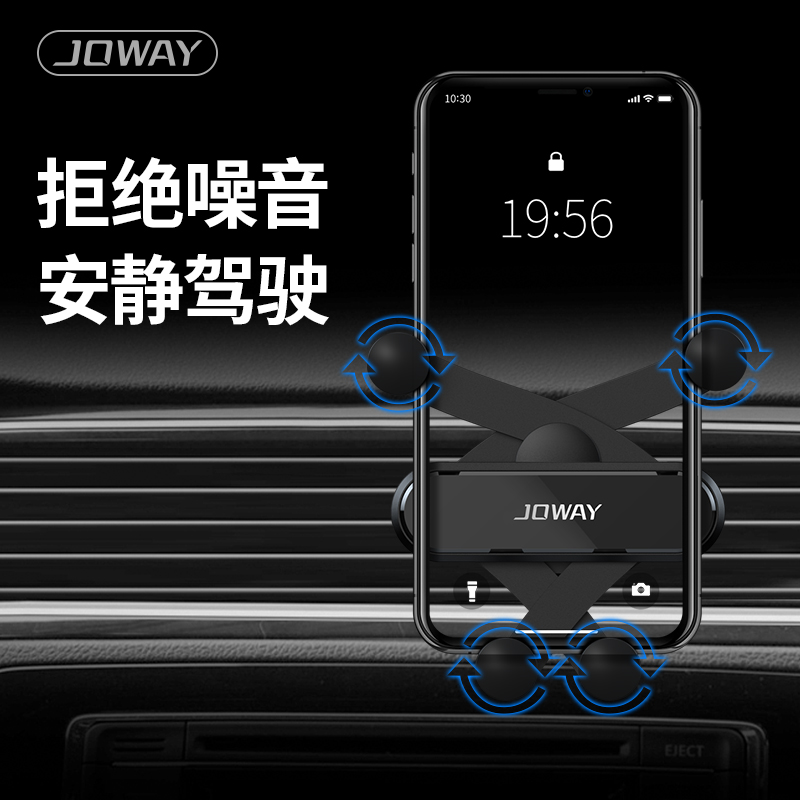 Jowie ZJ22 on-board mobile phone bracket steam car air outlet in car gravity navigation universal type fixed supplies