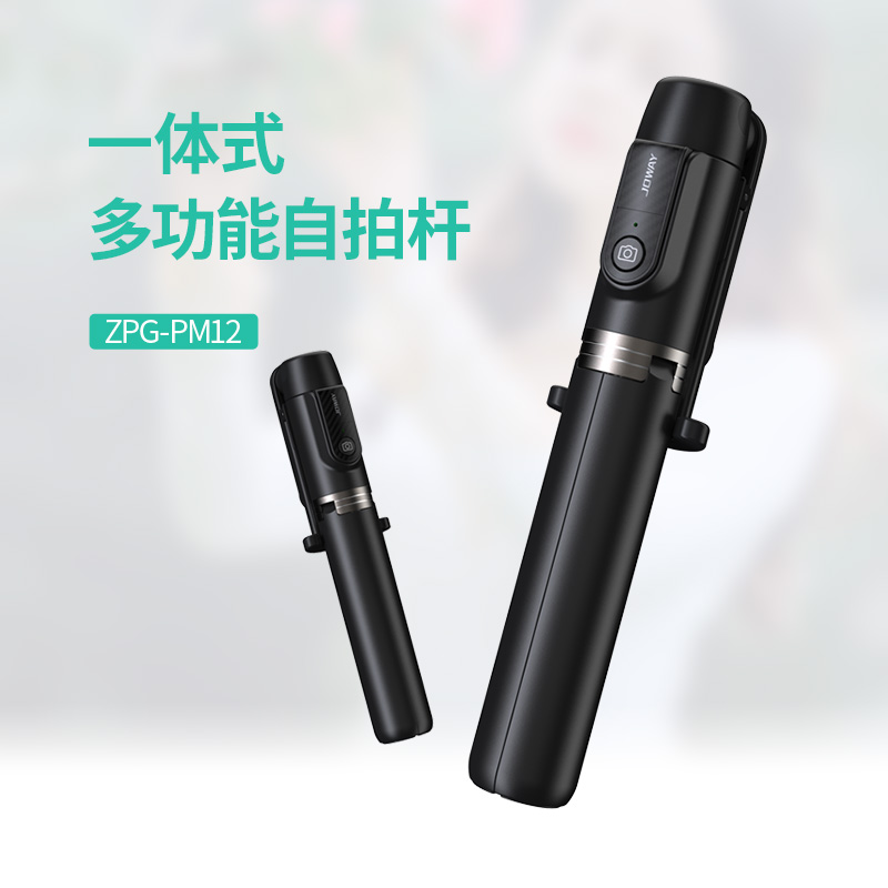 JOWAY PM12 triangle bracket Bluetooth selfie stick 360 degree rotatable remote control button can take live photos