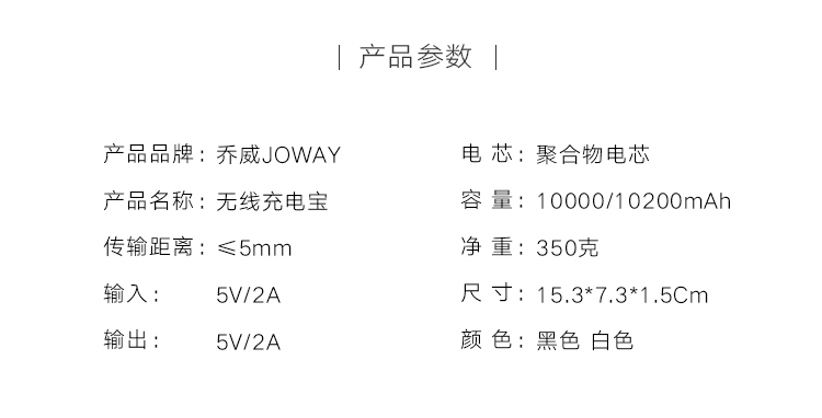 Qiao Wei jp150 sạc không dây 10000 mAh iphonex di động nhấp nháy sạc Apple x chuyên dụng 8 - Ngân hàng điện thoại di động sạc dự phòng không dây samsung