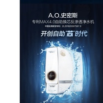 . O. Smith Smith R1600RC3 water purifier