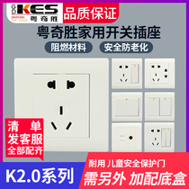 Guangdong Yue Qisheng Electric Elegant K2 0 86 type five-hole switch socket panel two or three plug household concealed 5 holes