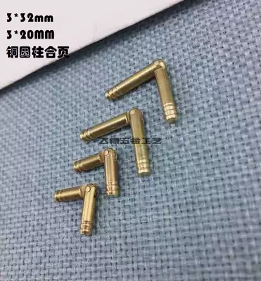 Flying hardware 3MM brass cylindrical hinge wooden box hinge support hinge hyperlink hinge buckle copper cylindrical hyperlink