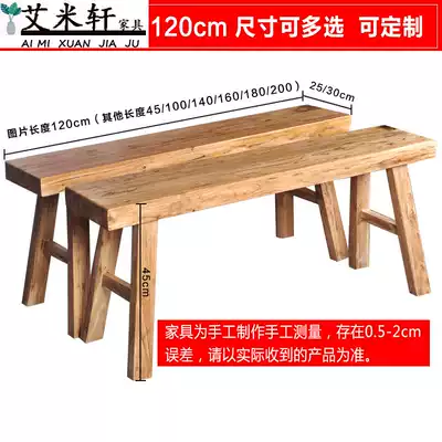 Long bar stool solid wood long strip bench old elm log bench bench Chinese style simple wooden stool long bench