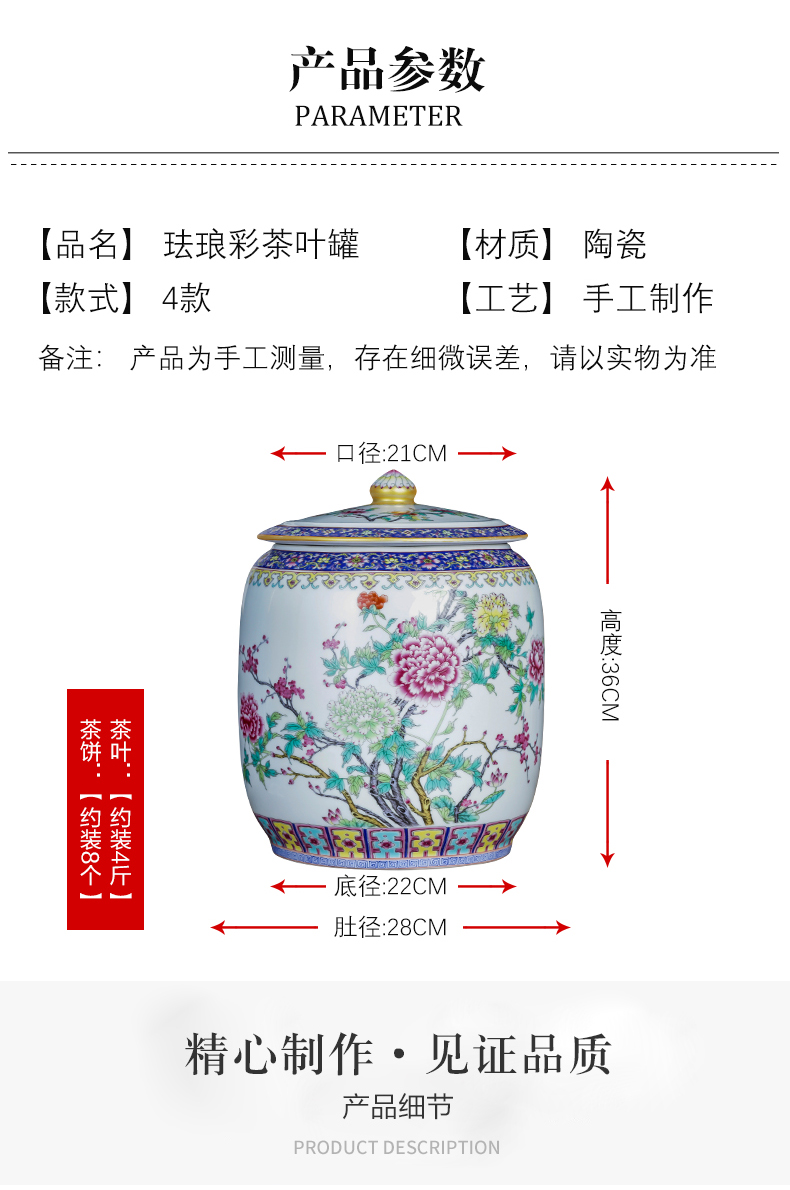 Jingdezhen porcelain ceramic powder enamel caddy fixings large loading seal pot home 10 5 jins of puer tea cake storage tanks