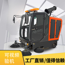 Driving industrial electric sweeper property community Road factory workshop multi-function sweeper