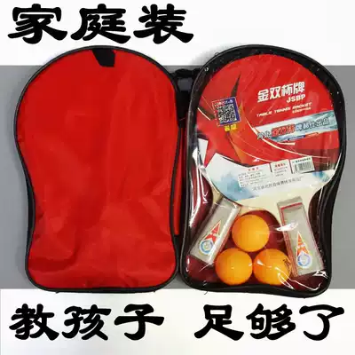 Table tennis racket two 3 ball Gold Double Cup 001 set finished shot straight Pat horizontal beat long handle positive and reverse glue