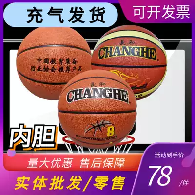 Basketball No 7 Changhe 08222PU815CH-006 Indoor and outdoor educational equipment industry Association recommended examination