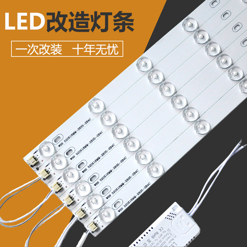 LED strip long strip light strip with super bright lamp bead patch transformation lamp board living room replacement light source ceiling lamp wick plate