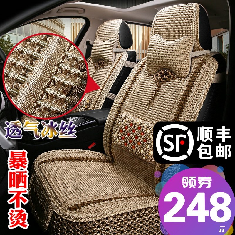 Car seat cushion ice silk high-grade fabric hand-woven summer cool cushion breathable seat four seasons universal summer seat cover